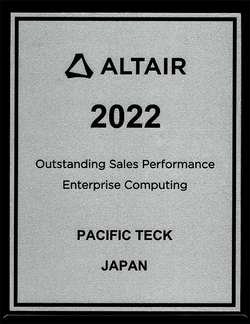Altair 2022 Outstanding Sales Performance Enterprise 受賞