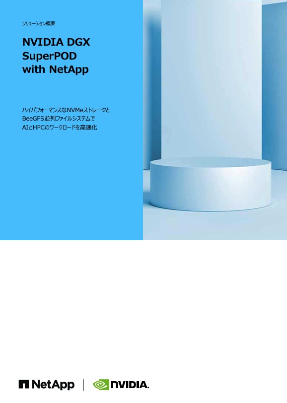 NVIDIA DGX SuperPOD with NetApp